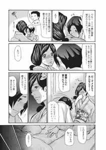 Page 8 of Web Comic Toutetsu Vol. 3 - preview thumbnail