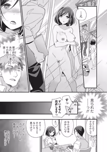 Page 28 of Web Comic Toutetsu Vol. 4 - preview thumbnail