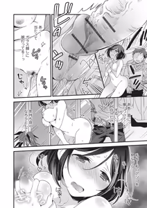 Page 31 of Web Comic Toutetsu Vol. 4 - preview thumbnail