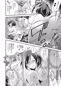Page 37 of Web Comic Toutetsu Vol. 4 - preview thumbnail
