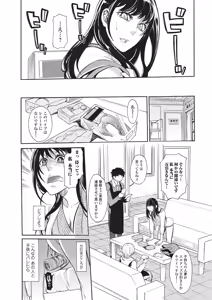 Page 63 of Web Comic Toutetsu Vol. 4 - preview thumbnail