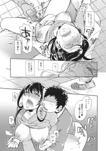 Page 67 of Web Comic Toutetsu Vol. 4 - preview thumbnail