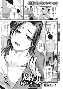Page 80 of Web Comic Toutetsu Vol. 4 - preview thumbnail