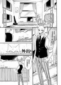 Page 6 of 701 Shitsu-teki Himitsu | The Secret in Room 701 - preview thumbnail