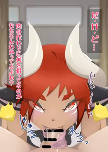 Page 39 of Ushitte Ittara Nagabero Da yo ne!? - preview thumbnail