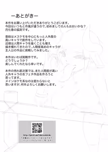 Page 76 of Ushitte Ittara Nagabero Da yo ne!? - preview thumbnail
