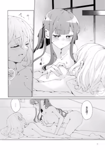 Page 17 of Kanashimu Mono wa - preview thumbnail