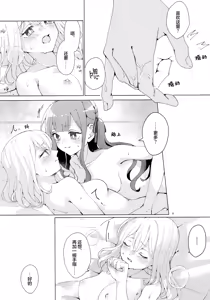 Page 25 of Kanashimu Mono wa - preview thumbnail