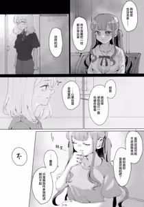 Page 9 of Kanashimu Mono wa - preview thumbnail