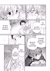 Page 16 of Tonaribeya ni Sumu Hitozuma ga Koukou Jidai no Akogare no Senpai datta node, Junai NTR de Hikari Ochi Saseta Hanashi | 옆집 유부녀가 고등학교 시절 동경했던 선배였기에 순애 NTR로 구원한 이야기 - preview thumbnail