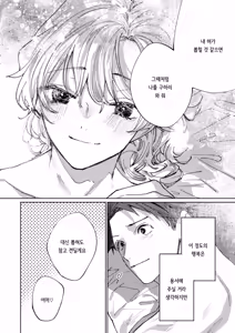 Page 51 of Tonaribeya ni Sumu Hitozuma ga Koukou Jidai no Akogare no Senpai datta node, Junai NTR de Hikari Ochi Saseta Hanashi | 옆집 유부녀가 고등학교 시절 동경했던 선배였기에 순애 NTR로 구원한 이야기 - preview thumbnail