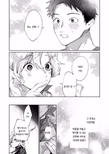 Page 10 of Tonaribeya ni Sumu Hitozuma ga Koukou Jidai no Akogare no Senpai datta node, Junai NTR de Hikari Ochi Saseta Hanashi | 옆집 유부녀가 고등학교 시절 동경했던 선배였기에 순애 NTR로 구원한 이야기 - preview thumbnail