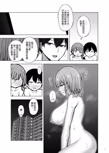 Page 5 of Polynesian Netorarex | 波利尼西亚式寢取性愛 - preview thumbnail