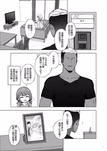 Page 9 of Polynesian Netorarex | 波利尼西亚式寢取性愛 - preview thumbnail