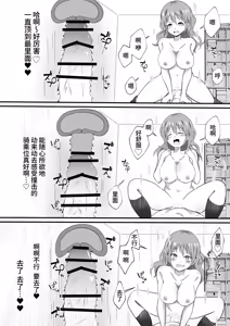 Page 16 of TS Shita YouCha ga OnaCla Danshi no Chinpo o Nerau Hanashi | 性转的阳角对同班男生的肉棒发起进攻的故事 - preview thumbnail
