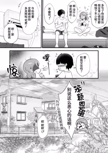 Page 38 of TS Shita YouCha ga OnaCla Danshi no Chinpo o Nerau Hanashi | 性转的阳角对同班男生的肉棒发起进攻的故事 - preview thumbnail