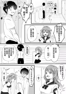 Page 7 of TS Shita YouCha ga OnaCla Danshi no Chinpo o Nerau Hanashi | 性转的阳角对同班男生的肉棒发起进攻的故事 - preview thumbnail