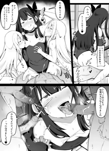 Page 5 of Inshuu Mura no Ero Doujinshi o Kaitanode Miyu ni Miseru Master - preview thumbnail