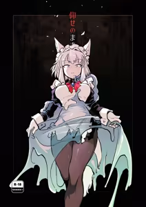 Oose no Mama ni — hentai manga cover on Fhentai