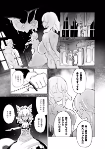 Page 13 of Oose no Mama ni - preview thumbnail