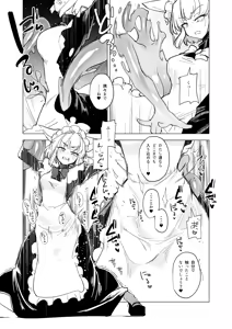 Page 25 of Oose no Mama ni - preview thumbnail