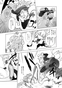 Page 6 of Oose no Mama ni - preview thumbnail