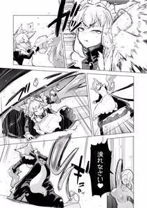 Page 7 of Oose no Mama ni - preview thumbnail