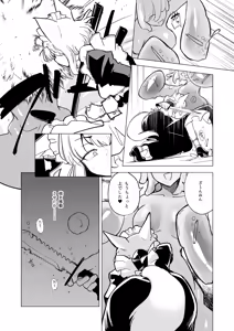 Page 9 of Oose no Mama ni - preview thumbnail
