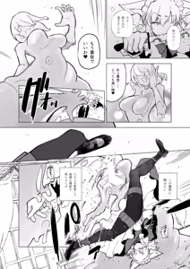 Page 10 of Oose no Mama ni - preview thumbnail