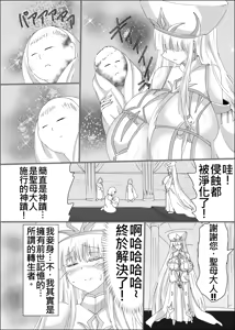 Page 4 of TS Seibo Tensei (decensored) - preview thumbnail