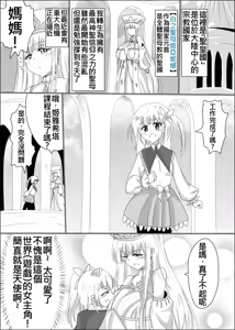 Page 6 of TS Seibo Tensei (decensored) - preview thumbnail