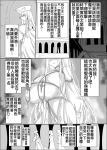 Page 9 of TS Seibo Tensei (decensored) - preview thumbnail