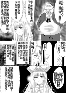 Page 10 of TS Seibo Tensei (decensored) - preview thumbnail