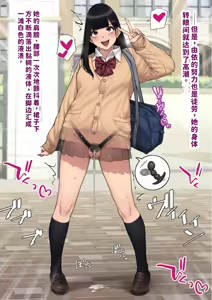 Page 13 of Yui, Seifuku de Shashin Satsuei | 『男性失格』由依、制服で写真撮影 - preview thumbnail