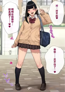 Page 15 of Yui, Seifuku de Shashin Satsuei | 『男性失格』由依、制服で写真撮影 - preview thumbnail