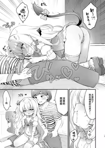 Page 13 of Makeru na Kouketsu Succubus-chan | 不要输啊♡高洁的魅魔小妹妹 - preview thumbnail