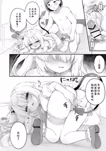 Page 34 of Makeru na Kouketsu Succubus-chan | 不要输啊♡高洁的魅魔小妹妹 - preview thumbnail