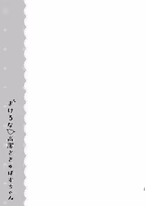 Page 39 of Makeru na Kouketsu Succubus-chan | 不要输啊♡高洁的魅魔小妹妹 - preview thumbnail