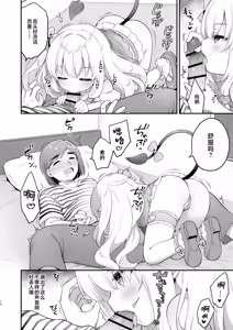 Page 10 of Makeru na Kouketsu Succubus-chan | 不要输啊♡高洁的魅魔小妹妹 - preview thumbnail