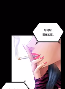 Page 132 of ［Dr. Stein］吸烟洗脑 S2（1-13）（附视频）（催眠烟）（Smoking Hypnosis） - preview thumbnail