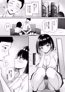 Page 11 of Oshiego to Hatsukoi no Yari Naoshi - preview thumbnail