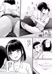 Page 12 of Oshiego to Hatsukoi no Yari Naoshi - preview thumbnail