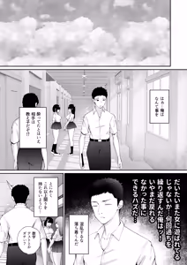 Page 22 of Oshiego to Hatsukoi no Yari Naoshi - preview thumbnail