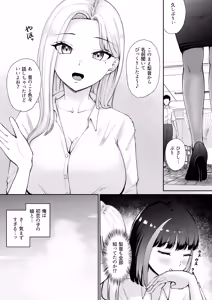 Page 46 of Oshiego to Hatsukoi no Yari Naoshi - preview thumbnail