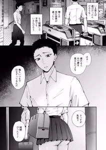 Page 5 of Oshiego to Hatsukoi no Yari Naoshi - preview thumbnail