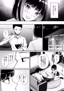 Page 9 of Oshiego to Hatsukoi no Yari Naoshi - preview thumbnail