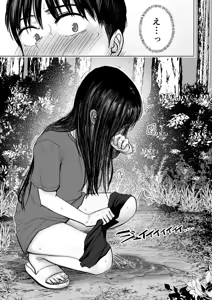Page 20 of Tsureshon de Mebaeru Ryou Omoi ~Tada no Otonari-san Datta Onnanoko to Ecchi shichau made no Ohanashi~ - preview thumbnail