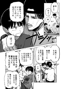 Page 3 of Tsureshon de Mebaeru Ryou Omoi ~Tada no Otonari-san Datta Onnanoko to Ecchi shichau made no Ohanashi~ - preview thumbnail