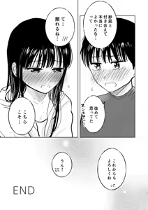 Page 52 of Tsureshon de Mebaeru Ryou Omoi ~Tada no Otonari-san Datta Onnanoko to Ecchi shichau made no Ohanashi~ - preview thumbnail