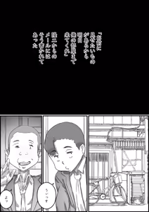 Page 105 of Oyako Swap 2 Obasantte kekkou kantan da yo ne? - preview thumbnail